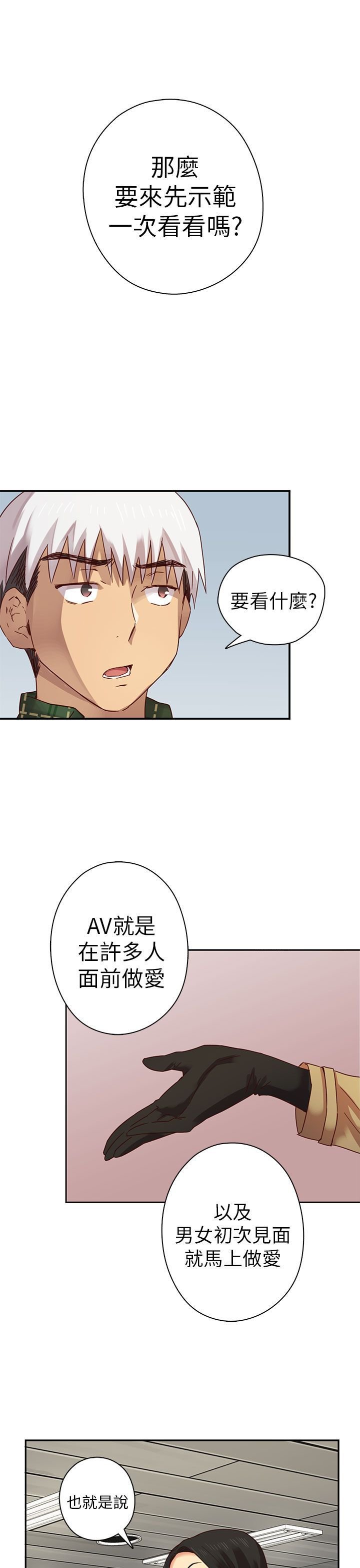 H校园 1-71話 [完結]