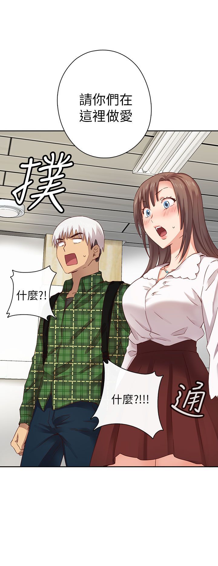 H校园 1-71話 [完結]