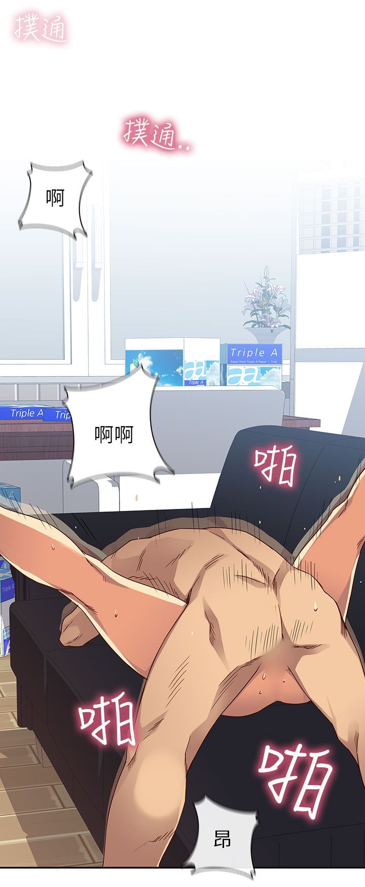 H校园 1-71話 [完結]
