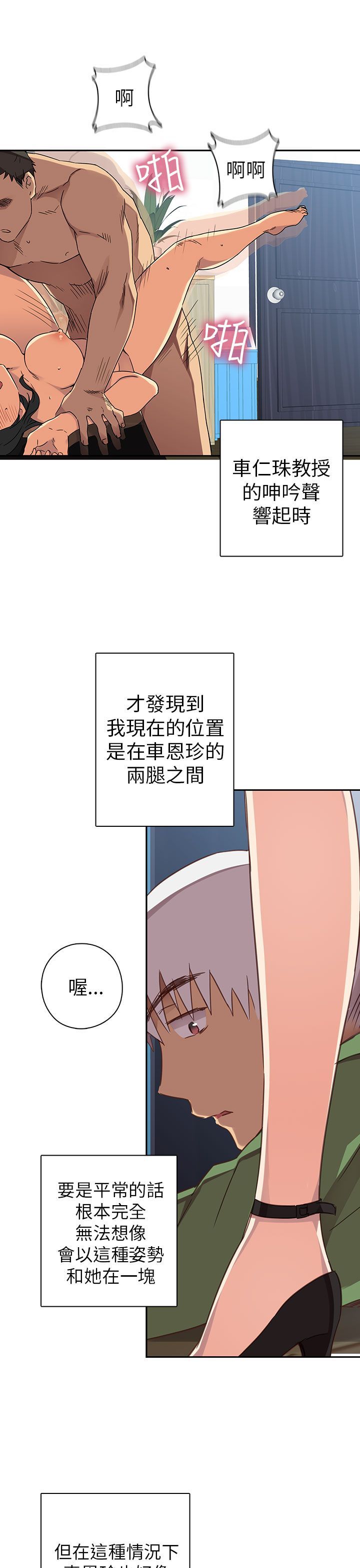 H校园 1-71話 [完結]