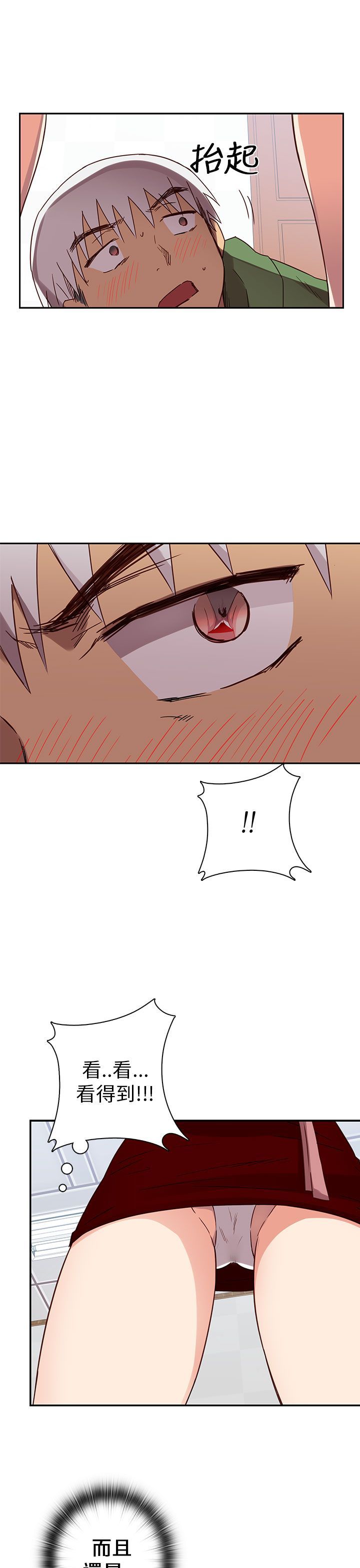 H校园 1-71話 [完結]