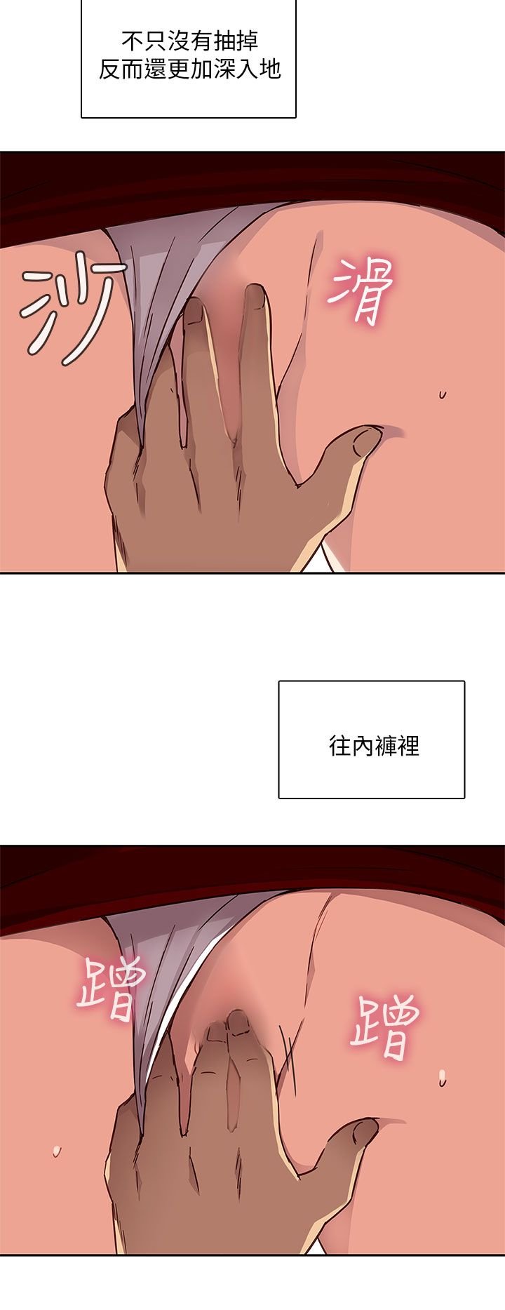H校园 1-71話 [完結]