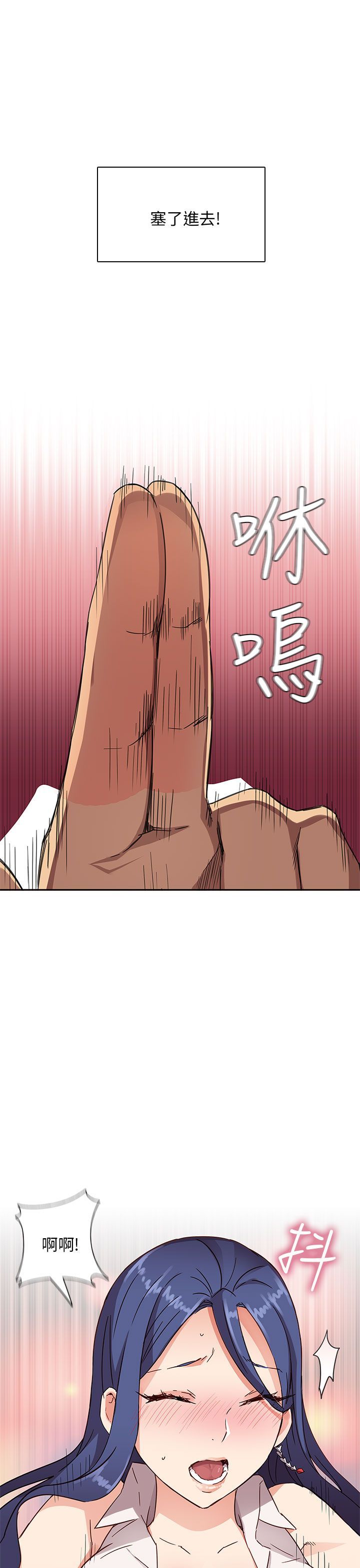 H校园 1-71話 [完結]