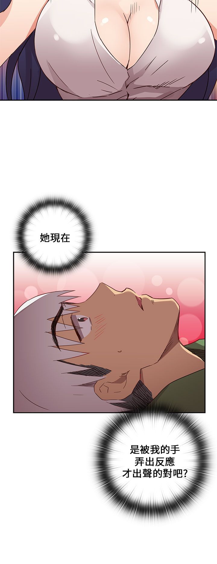 H校园 1-71話 [完結]