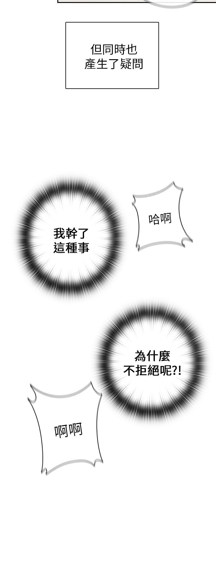 H校园 1-71話 [完結]