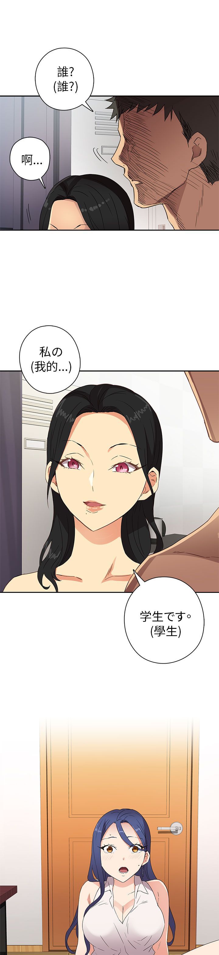 H校园 1-71話 [完結]