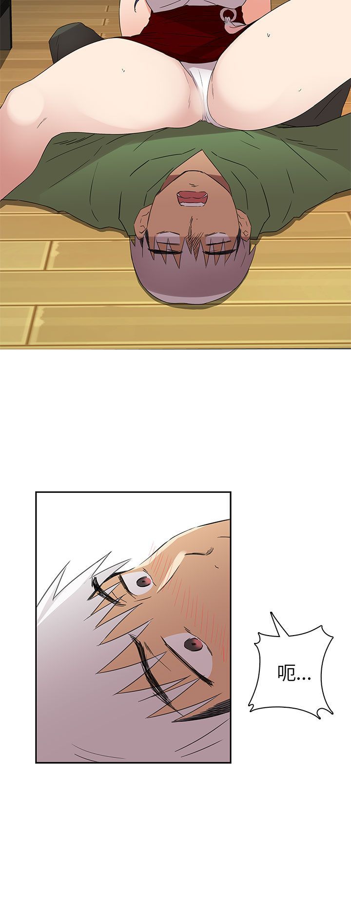 H校园 1-71話 [完結]