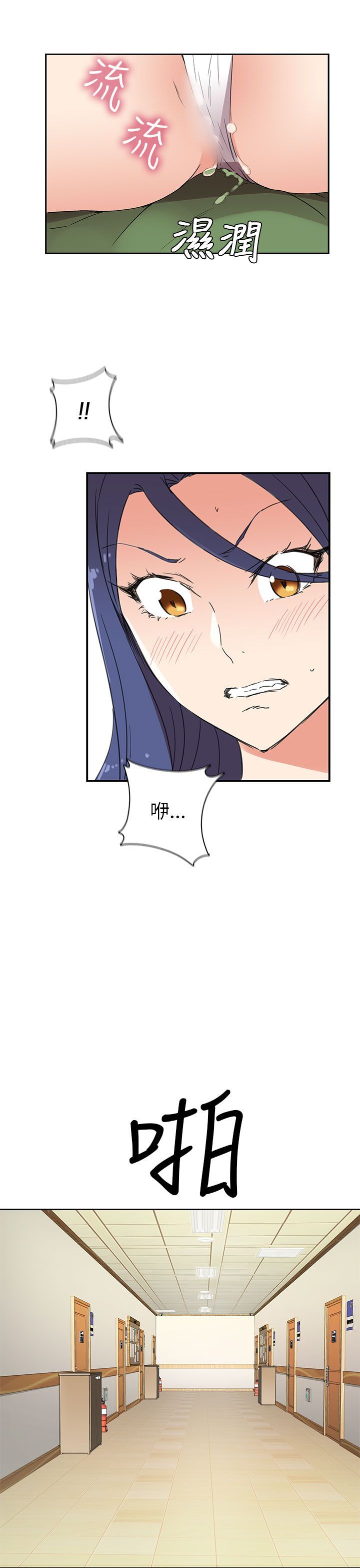 H校园 1-71話 [完結]