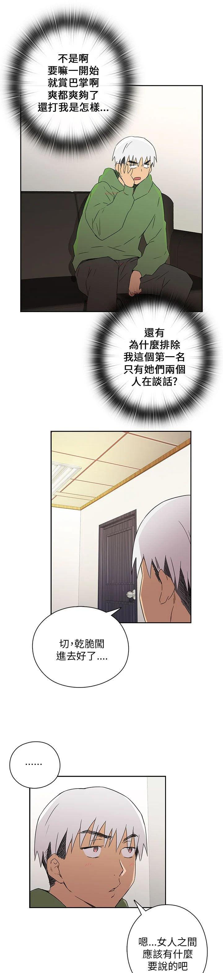 H校园 1-71話 [完結]