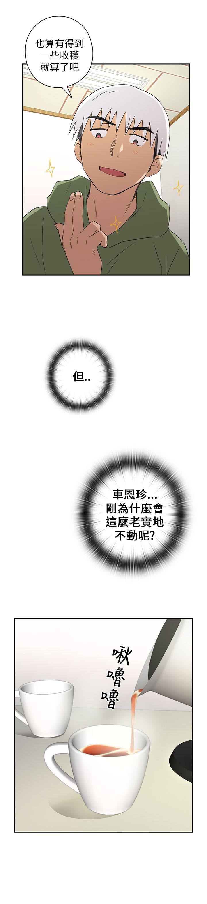 H校园 1-71話 [完結]
