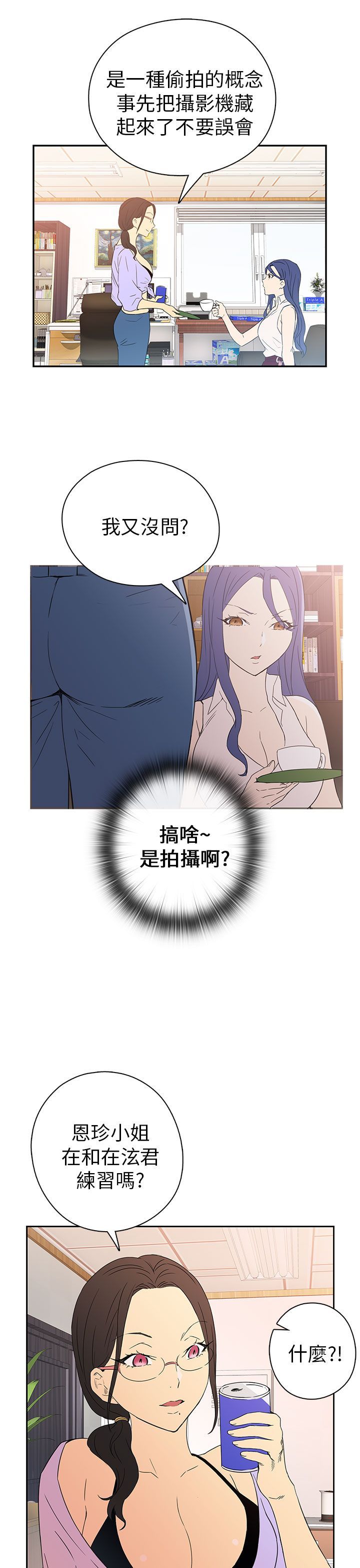 H校园 1-71話 [完結]