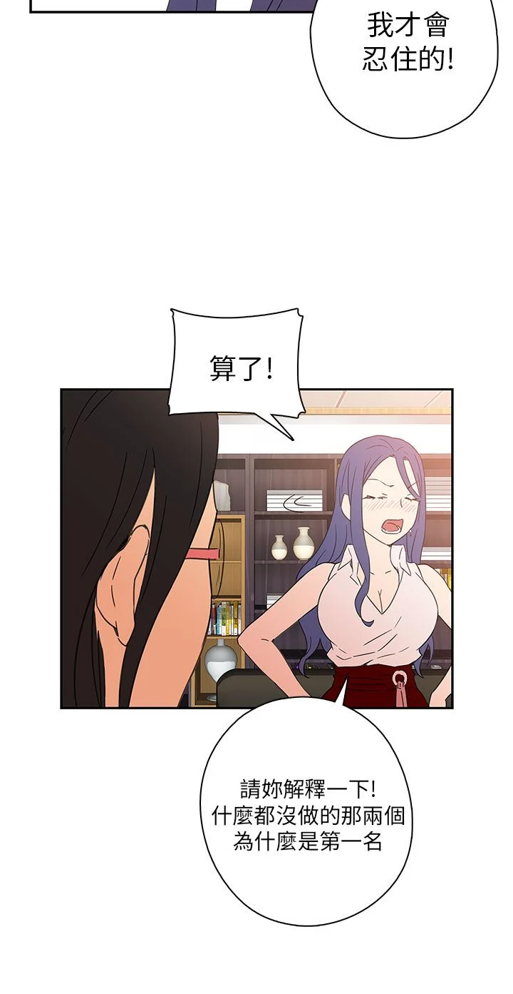 H校园 1-71話 [完結]