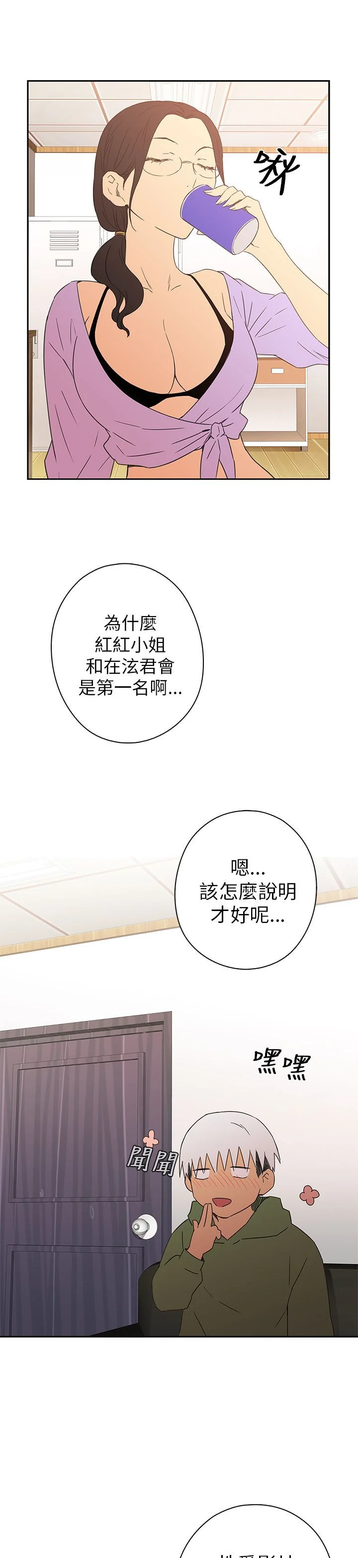 H校园 1-71話 [完結]