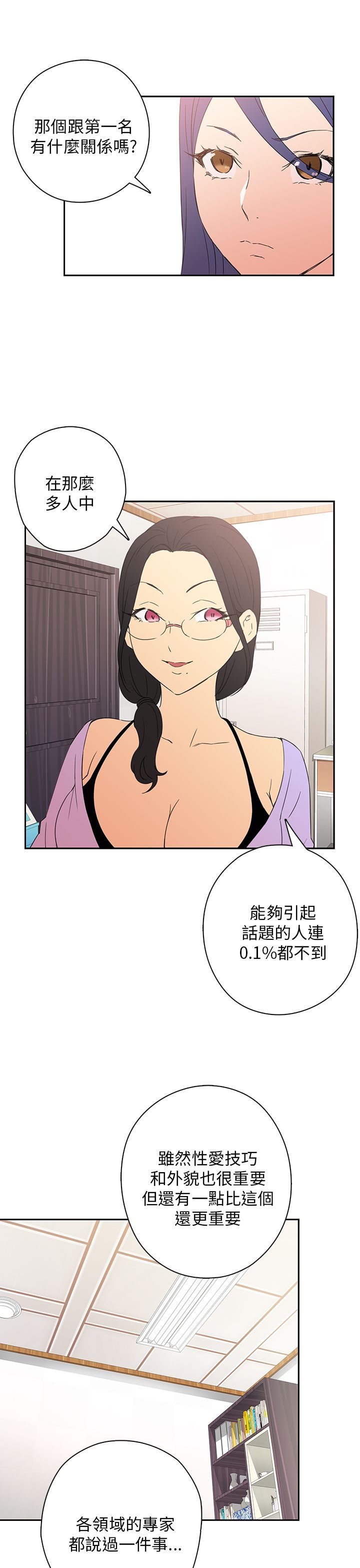 H校园 1-71話 [完結]