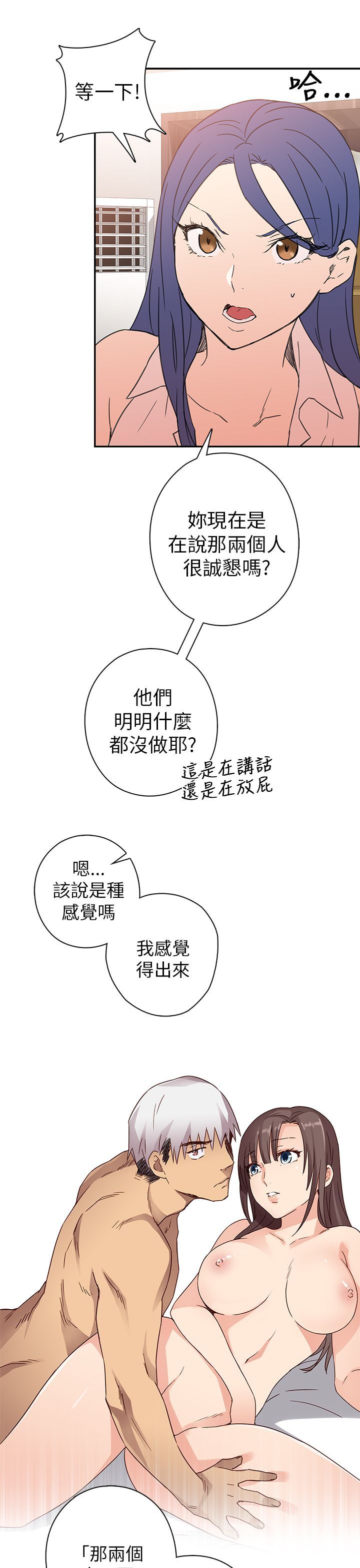 H校园 1-71話 [完結]