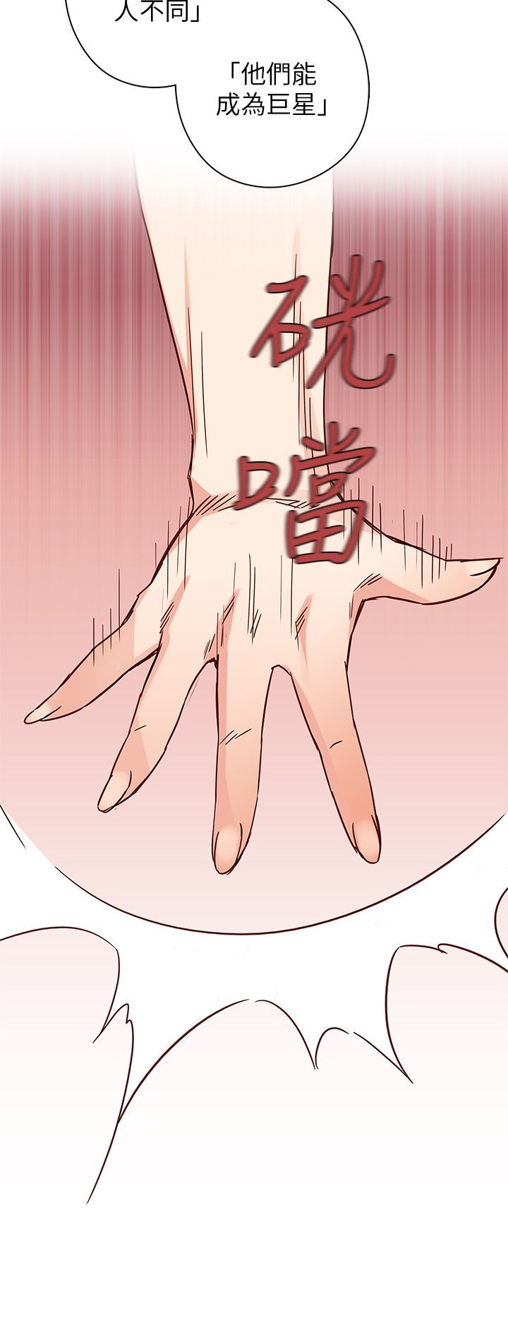 H校园 1-71話 [完結]