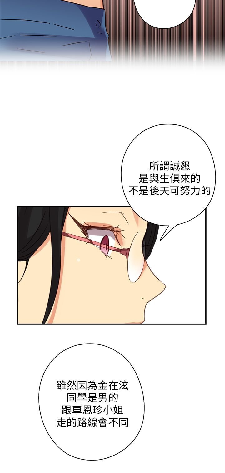H校园 1-71話 [完結]