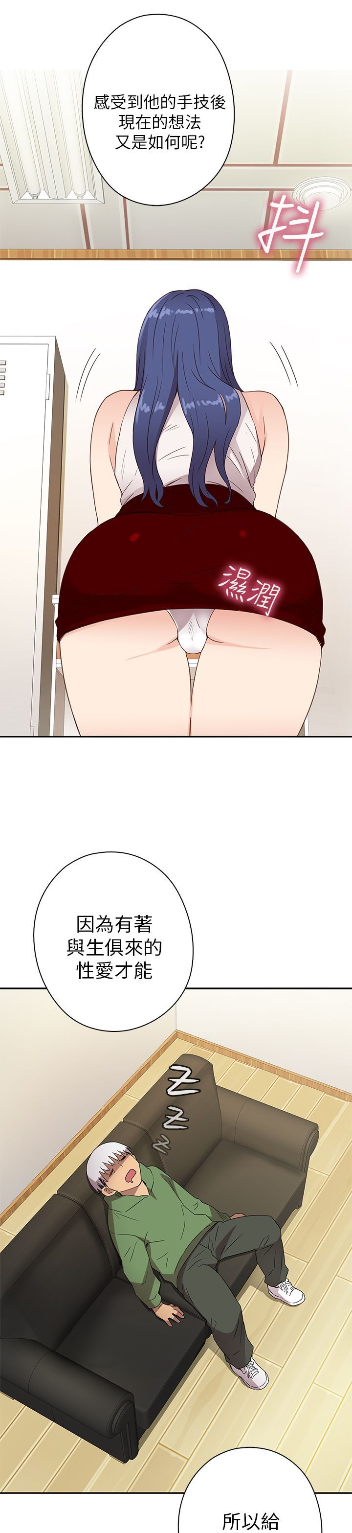 H校园 1-71話 [完結]
