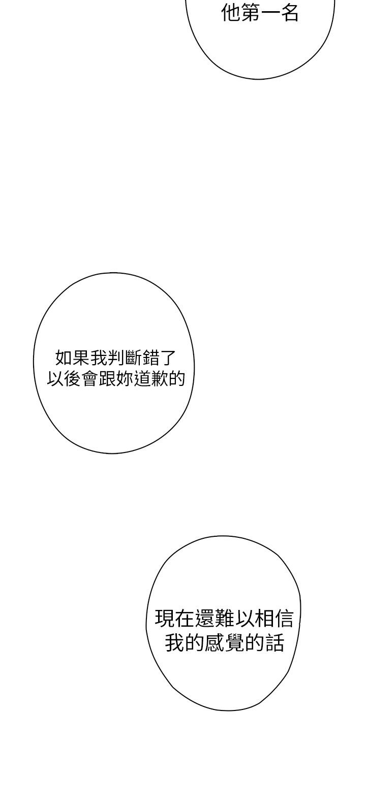 H校园 1-71話 [完結]