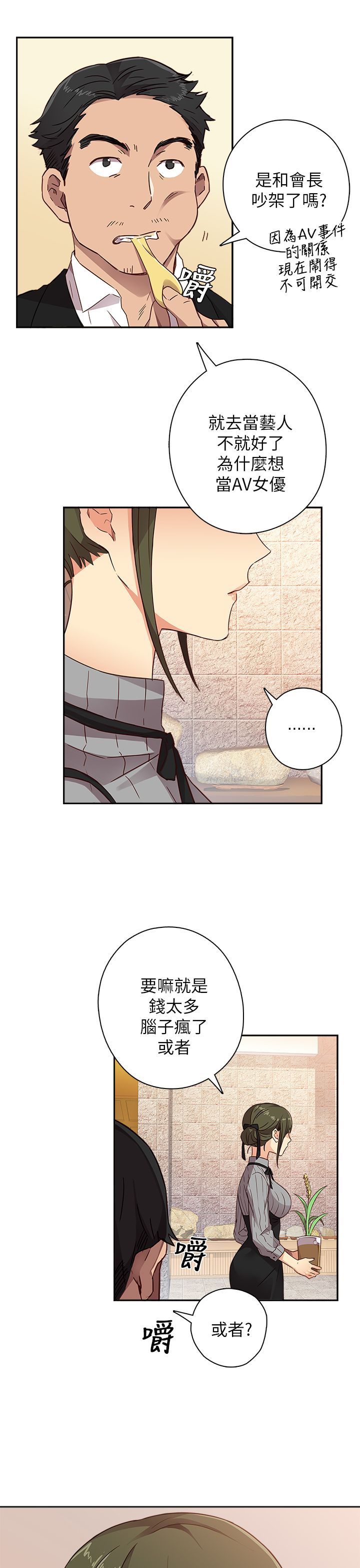 H校园 1-71話 [完結]