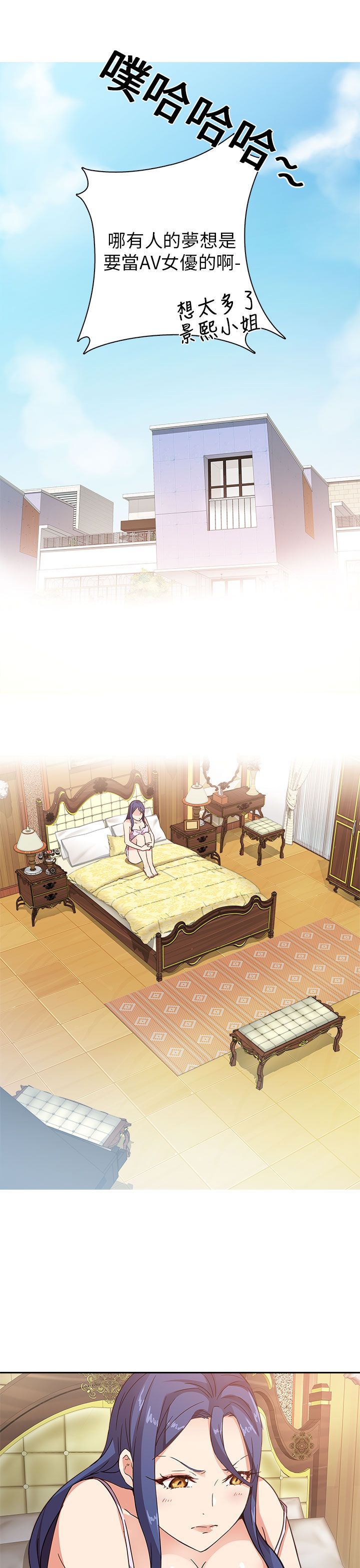 H校园 1-71話 [完結]
