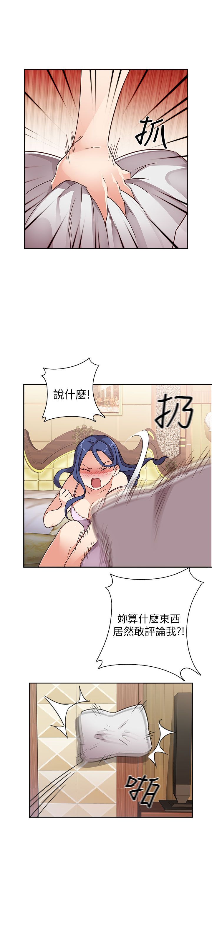 H校园 1-71話 [完結]