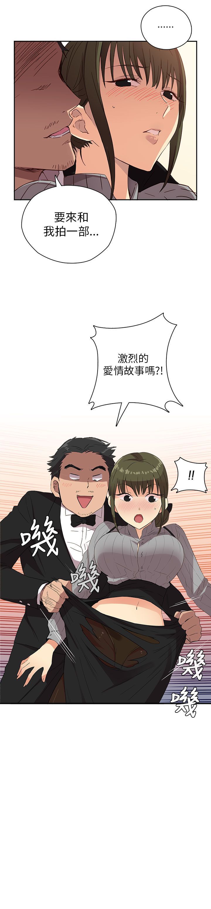 H校园 1-71話 [完結]