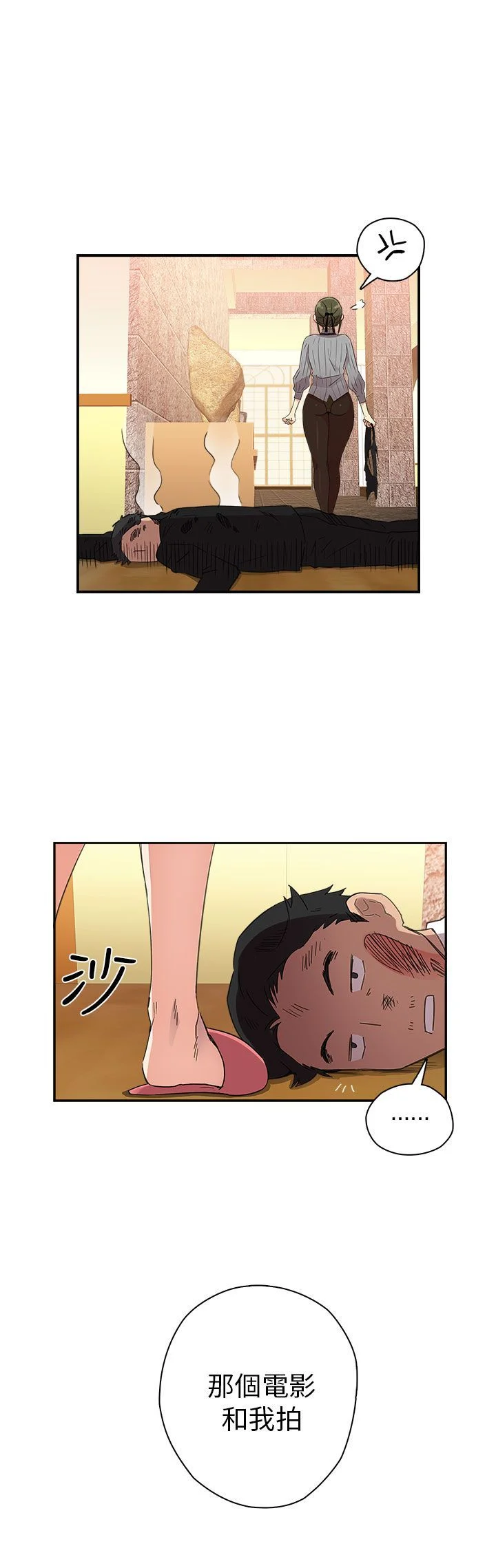 H校园 1-71話 [完結]