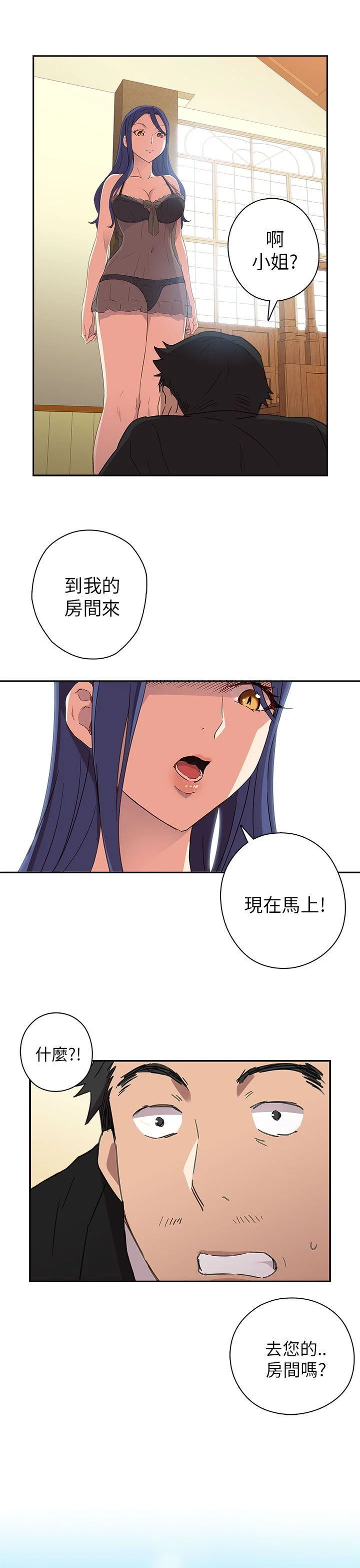 H校园 1-71話 [完結]
