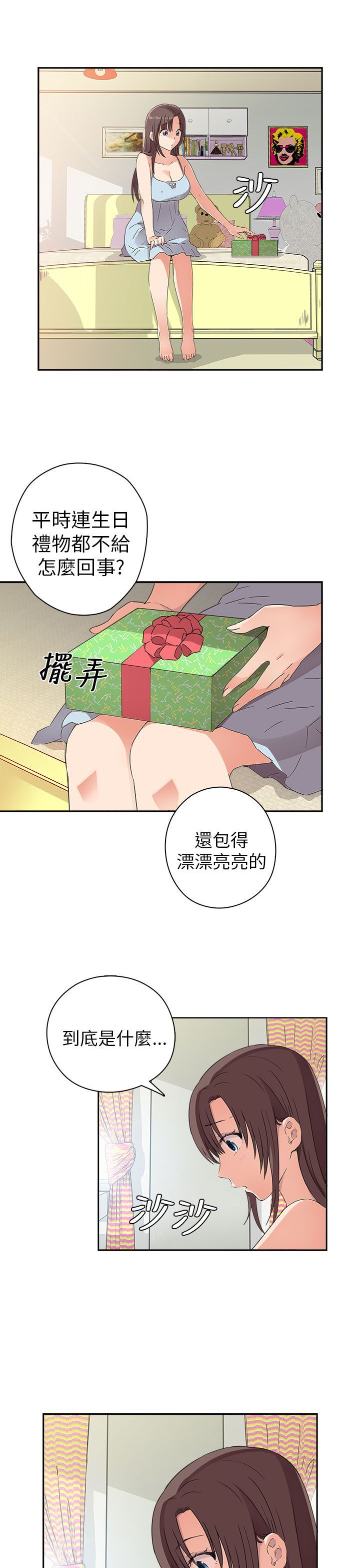 H校园 1-71話 [完結]