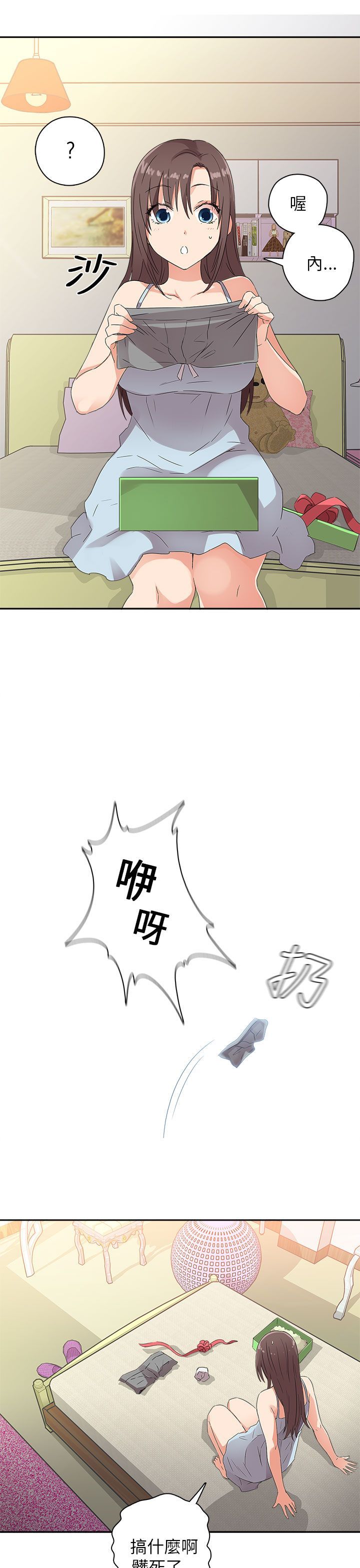 H校园 1-71話 [完結]