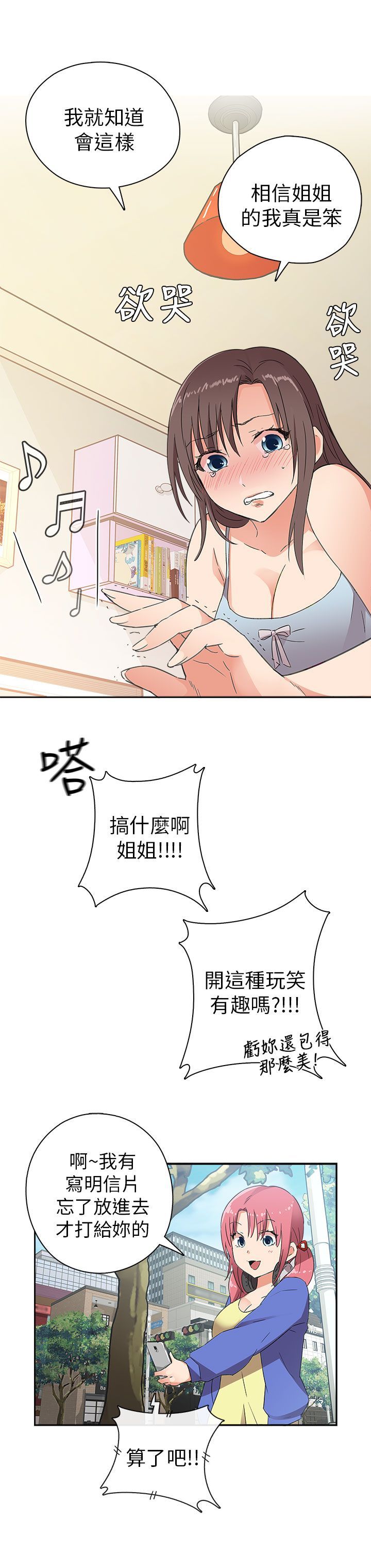 H校园 1-71話 [完結]