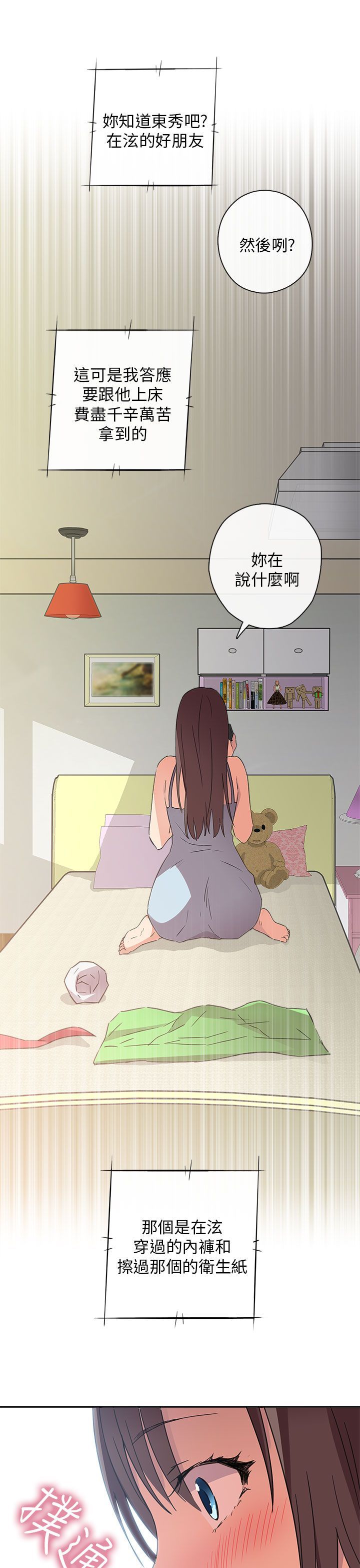 H校园 1-71話 [完結]