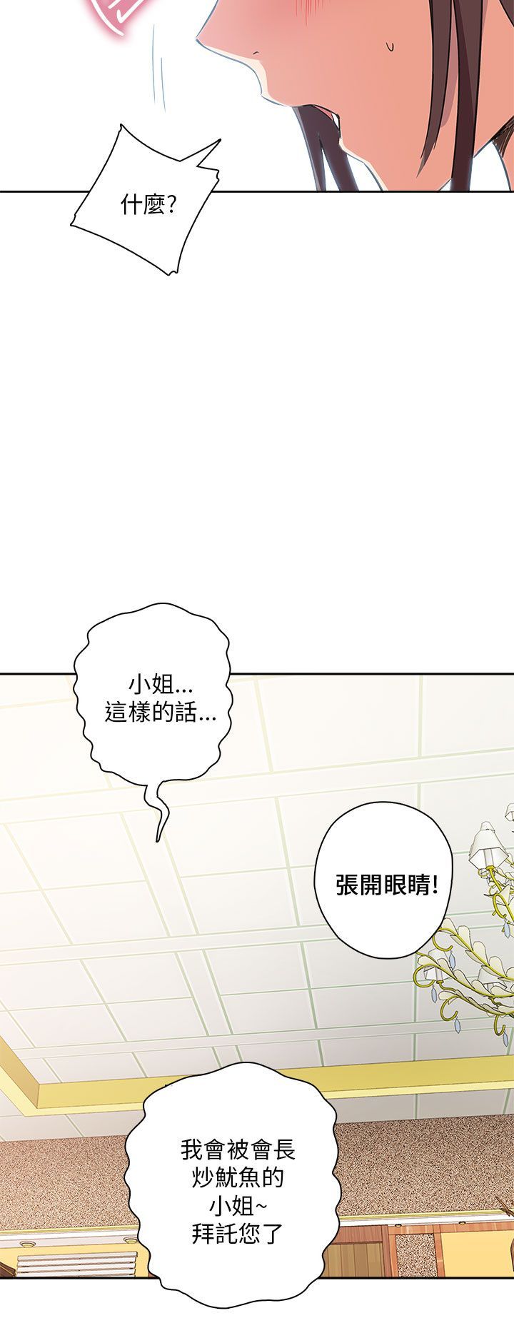 H校园 1-71話 [完結]