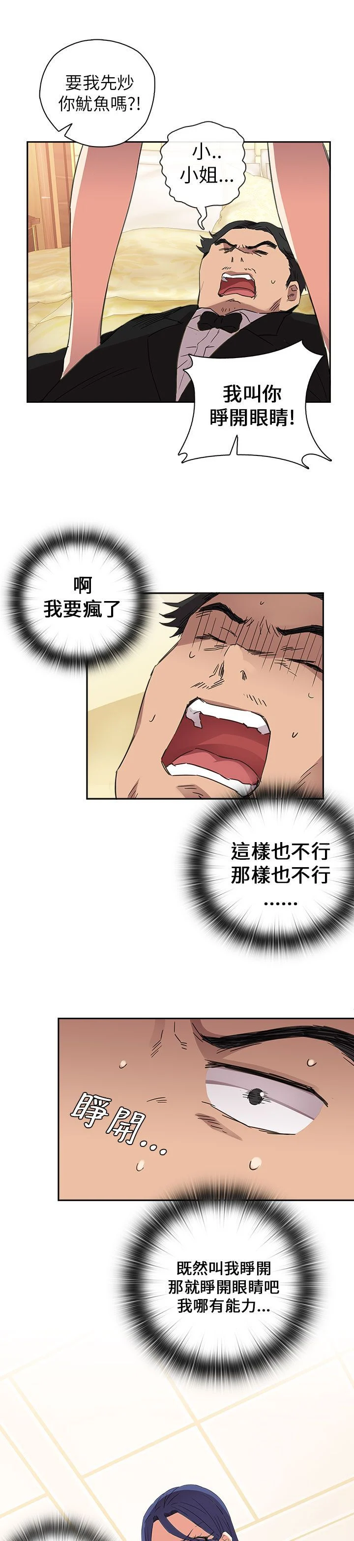 H校园 1-71話 [完結]