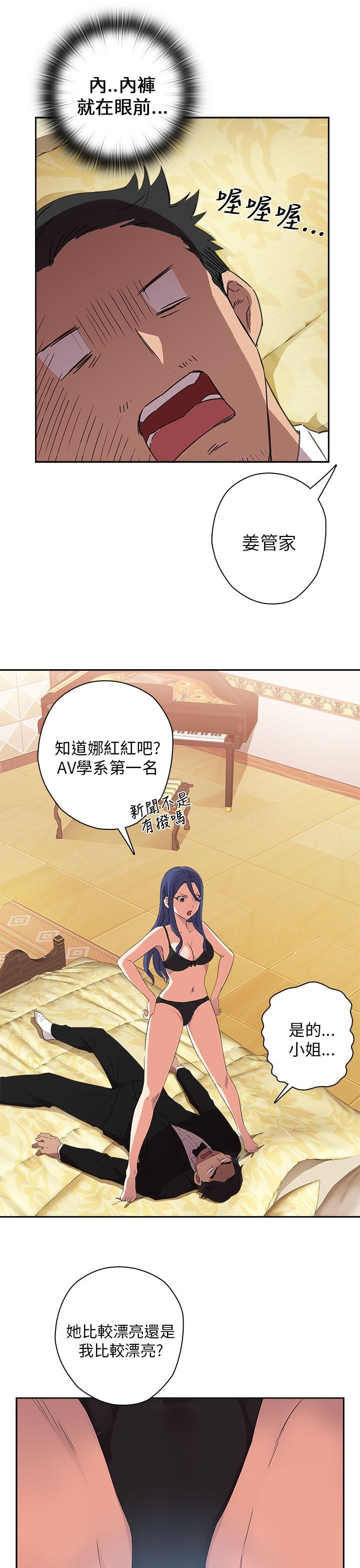 H校园 1-71話 [完結]