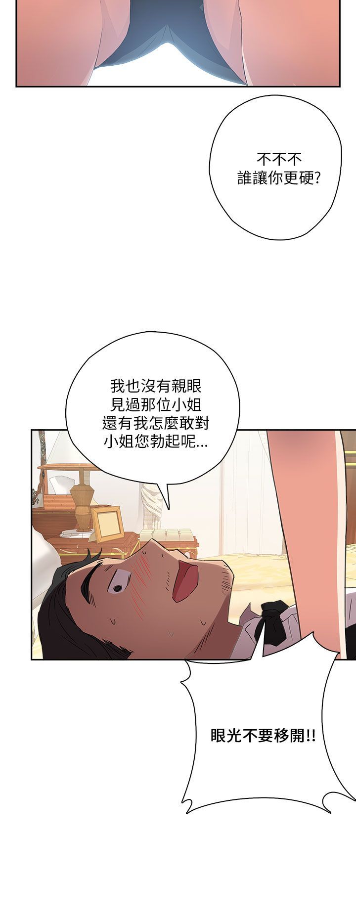 H校园 1-71話 [完結]