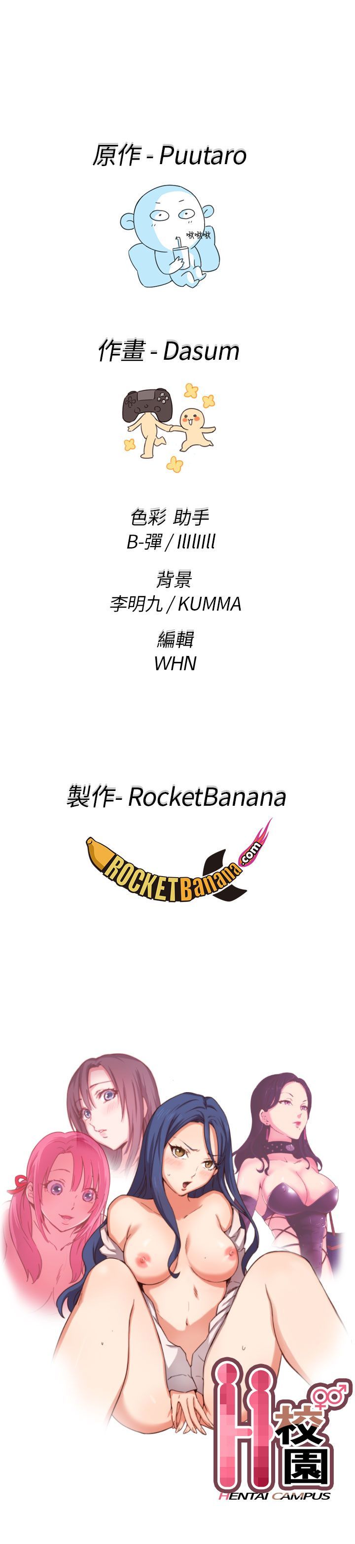 H校园 1-71話 [完結]