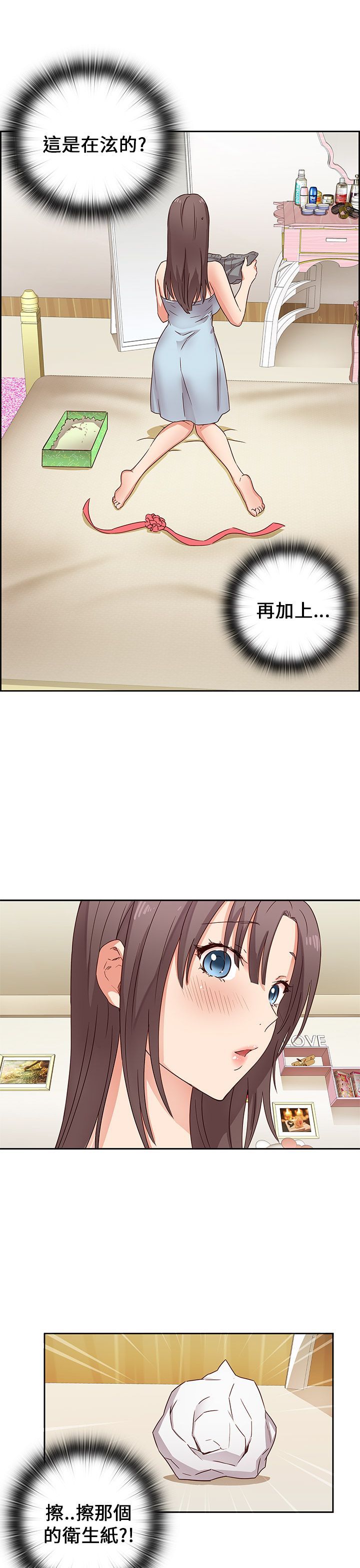 H校园 1-71話 [完結]