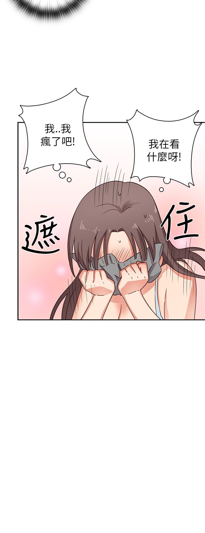 H校园 1-71話 [完結]