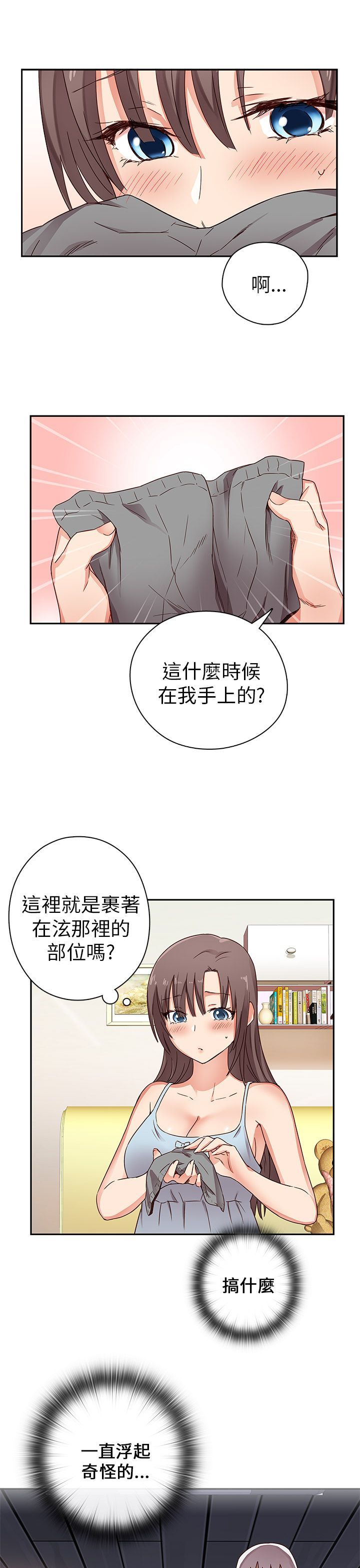 H校园 1-71話 [完結]