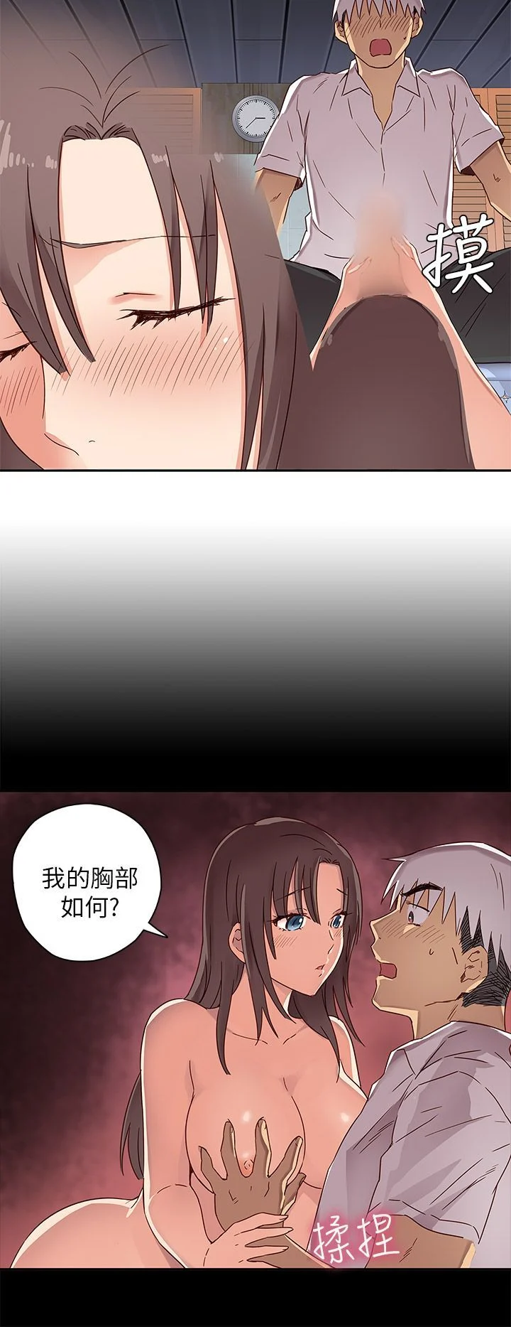 H校园 1-71話 [完結]