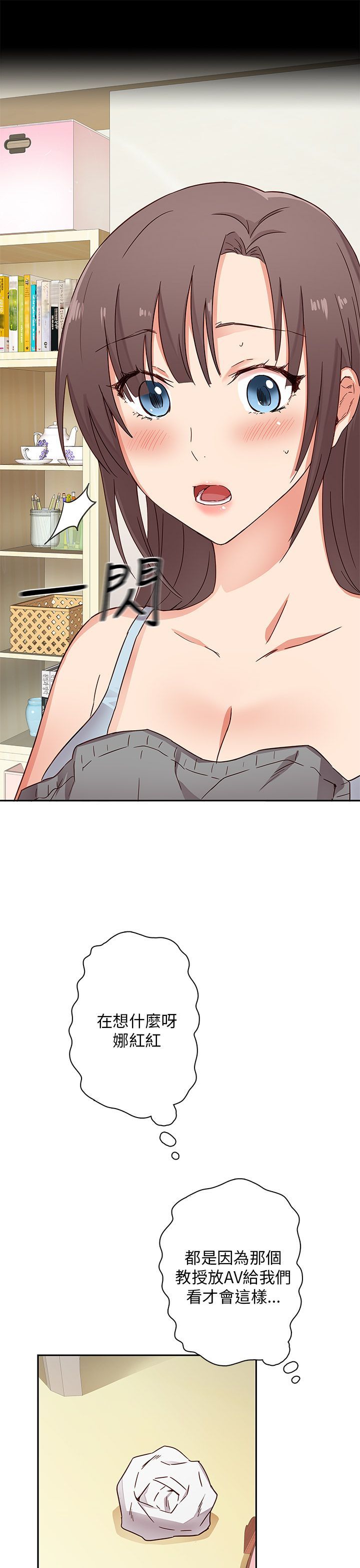 H校园 1-71話 [完結]