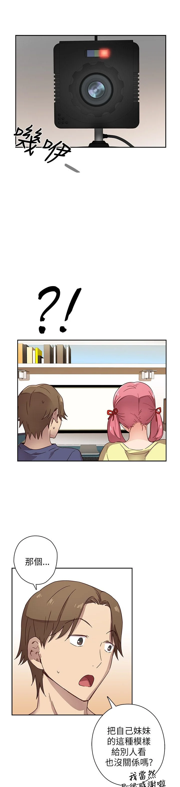 H校园 1-71話 [完結]
