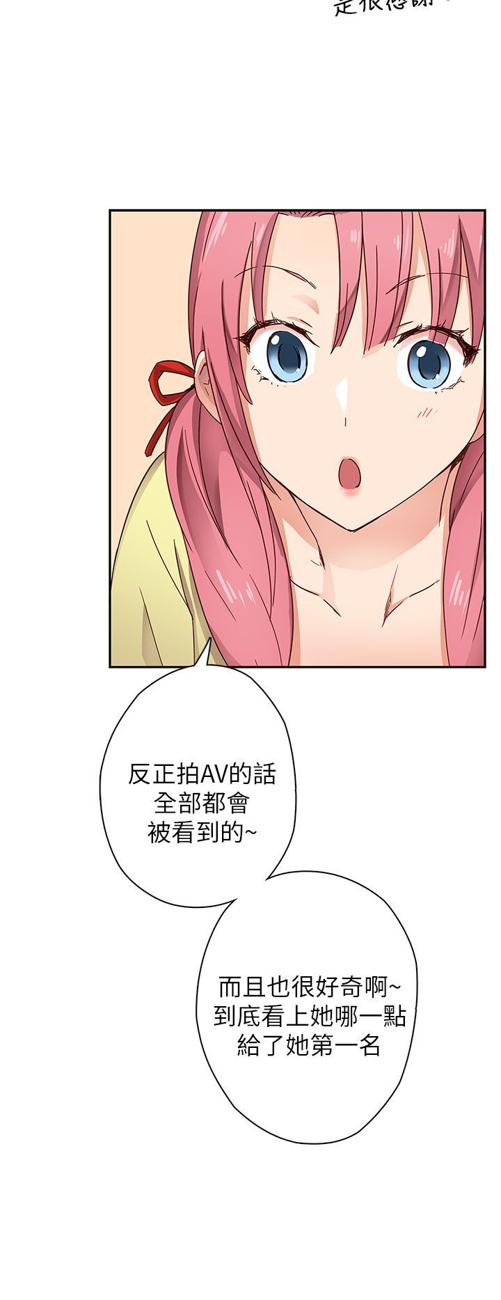 H校园 1-71話 [完結]
