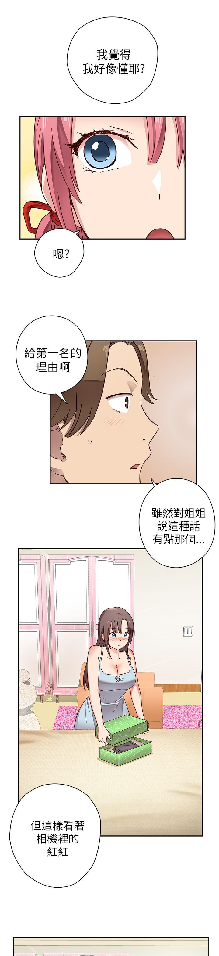 H校园 1-71話 [完結]