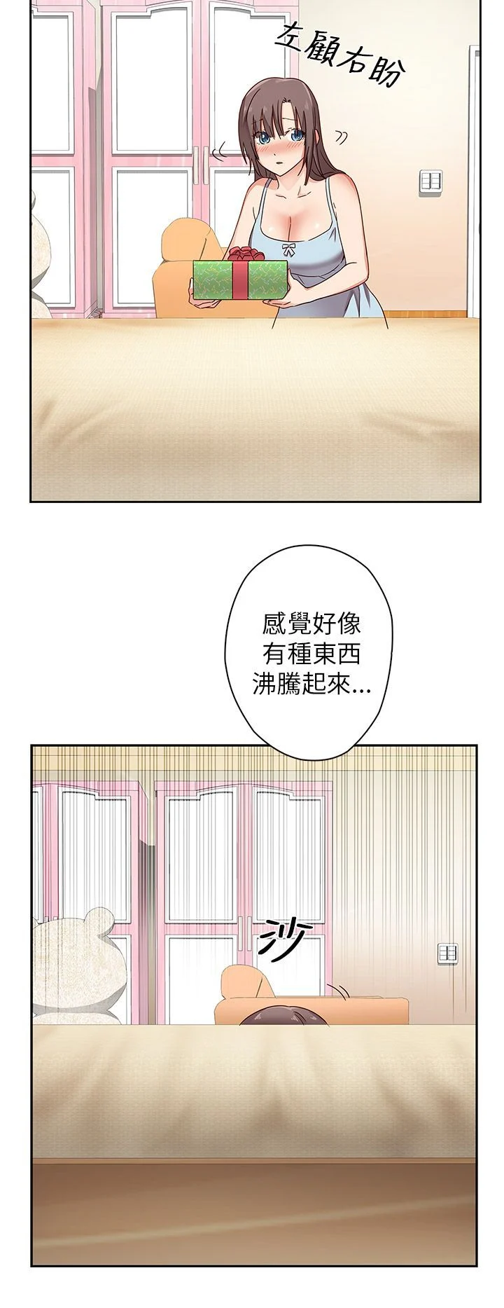 H校园 1-71話 [完結]