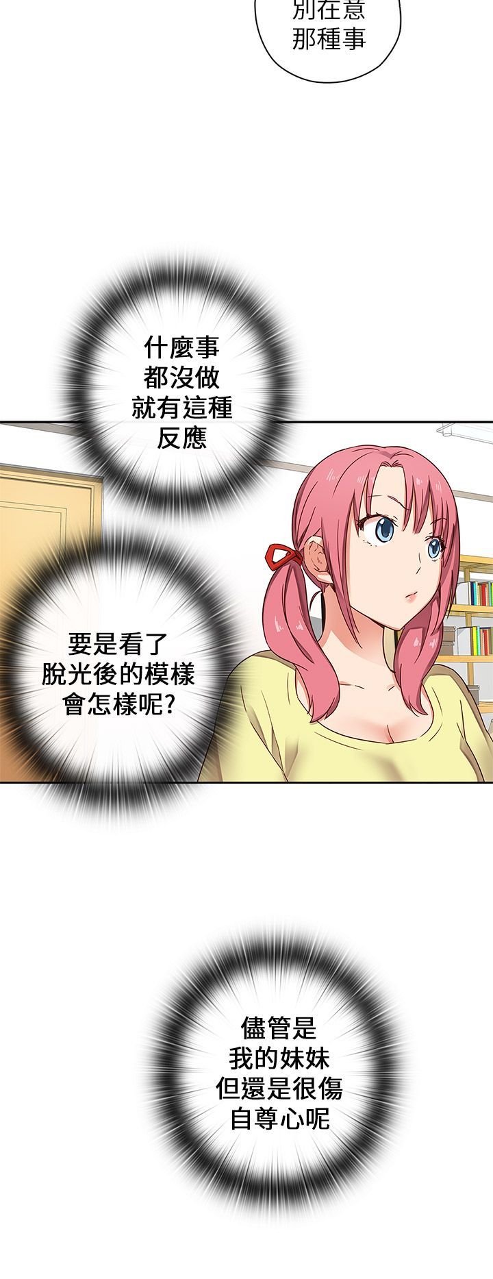 H校园 1-71話 [完結]