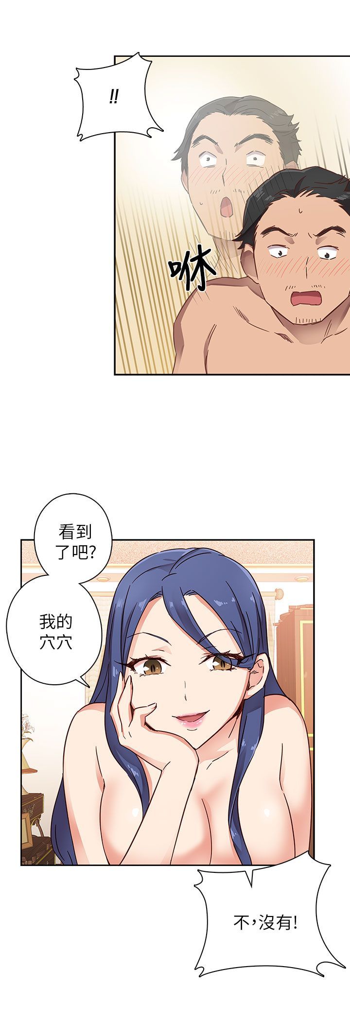 H校园 1-71話 [完結]