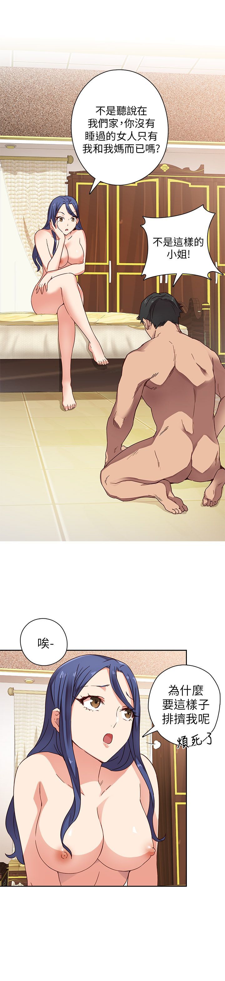 H校园 1-71話 [完結]
